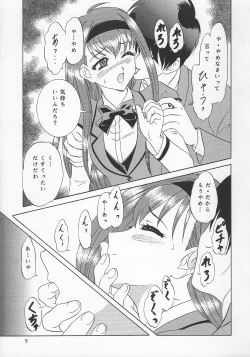 Page 8 of Lunch Box 66 - Bitter Chocolate