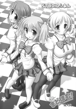 Page 2 of New MadoHom!