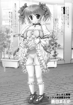 Page 31 of New MadoHom!