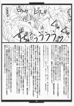 Page 9 of Mahou Shoujo Ai San ga Amari ni mo Goran no Arisama datta no de, Kawari ni Megu-neesama no Oppai wo Momitaosu Hon