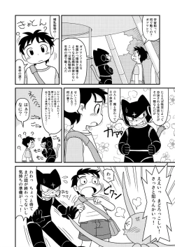 Page 6 of Fuziemon - "Space Adventurers Logbook Korea Trade Promotiom Corporation"