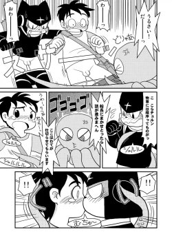 Page 7 of Fuziemon - "Space Adventurers Logbook Korea Trade Promotiom Corporation"