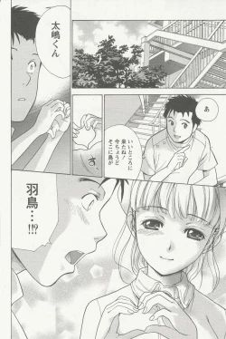 Page 116 of Nurse o Kanojo ni Suru Houhou - How To Go Steady With A Nurse 2