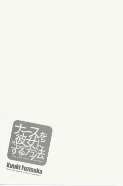 Page 119 of Nurse o Kanojo ni Suru Houhou - How To Go Steady With A Nurse 2