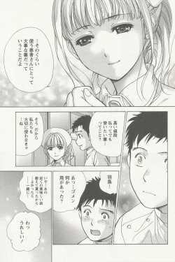 Page 141 of Nurse o Kanojo ni Suru Houhou - How To Go Steady With A Nurse 2