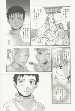 Page 143 of Nurse o Kanojo ni Suru Houhou - How To Go Steady With A Nurse 2