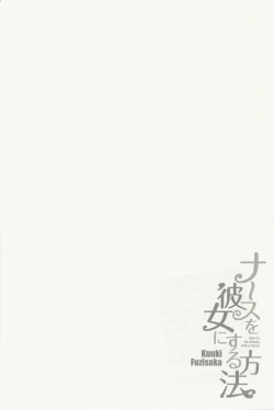 Page 146 of Nurse o Kanojo ni Suru Houhou - How To Go Steady With A Nurse 2