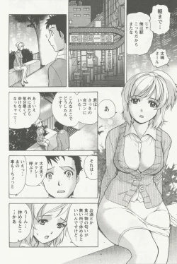 Page 14 of Nurse o Kanojo ni Suru Houhou - How To Go Steady With A Nurse 2