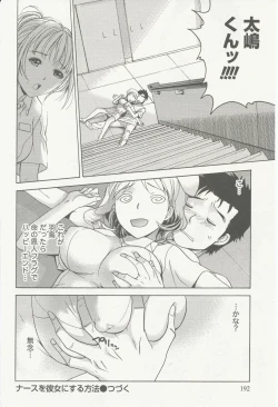 Page 192 of Nurse o Kanojo ni Suru Houhou - How To Go Steady With A Nurse 2