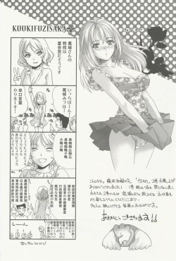 Page 194 of Nurse o Kanojo ni Suru Houhou - How To Go Steady With A Nurse 2