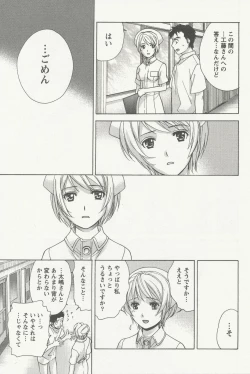 Page 41 of Nurse o Kanojo ni Suru Houhou - How To Go Steady With A Nurse 2