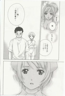 Page 42 of Nurse o Kanojo ni Suru Houhou - How To Go Steady With A Nurse 2