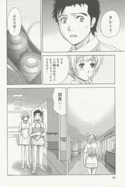 Page 46 of Nurse o Kanojo ni Suru Houhou - How To Go Steady With A Nurse 2