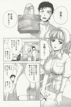 Page 48 of Nurse o Kanojo ni Suru Houhou - How To Go Steady With A Nurse 2
