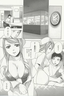 Page 55 of Nurse o Kanojo ni Suru Houhou - How To Go Steady With A Nurse 2