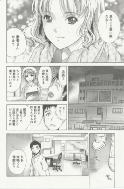 Page 80 of Nurse o Kanojo ni Suru Houhou - How To Go Steady With A Nurse 2