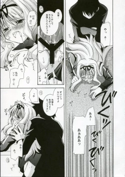 Page 10 of Jooubachi 2