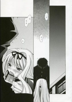 Page 4 of Jooubachi 2