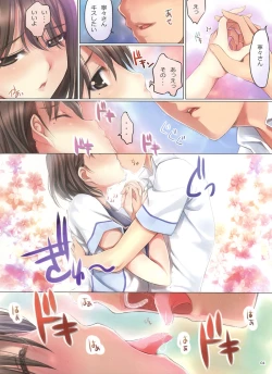 Page 3 of LOVE HOLIC