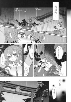 Page 7 of Except soul