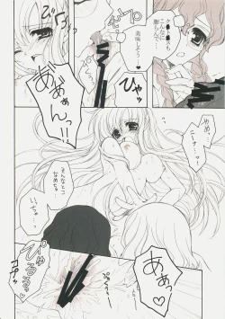 Page 11 of Youkoso, Ura Seitokai e!