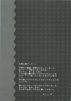 Page 20 of Youkoso, Ura Seitokai e!