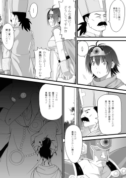 Page 6 of Brave souL