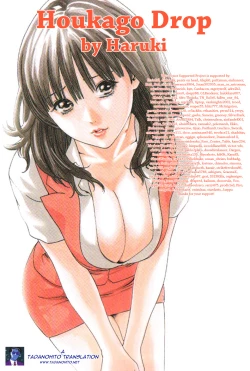 Page 101 of Houkago Drop