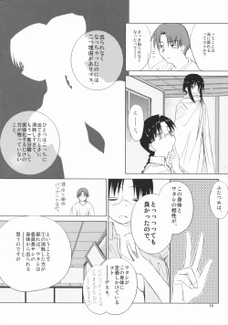 Page 13 of Re-connect