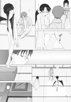 Page 9 of Re-connect