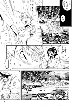 Page 43 of Shota zuki Oneesan wa Okirai?