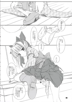 Page 11 of Midare Suzuki