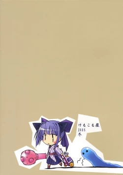 Page 46 of Midare Suzuki