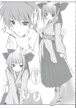 Page 4 of Midare Suzuki