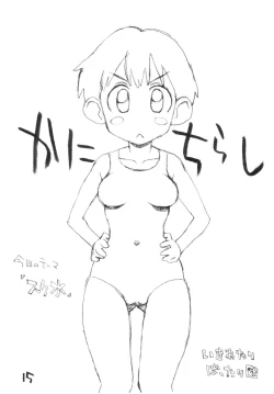 Page 14 of Okosama Pudding A.la.mode Zoukan Gou