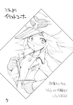 Page 6 of Okosama Pudding A.la.mode Zoukan Gou