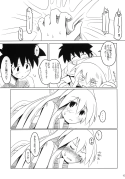 Page 12 of It Came from Beneath the Sea