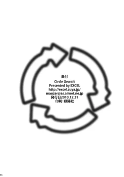 Page 25 of It Came from Beneath the Sea