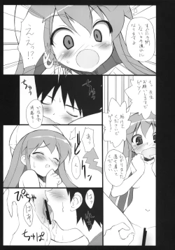 Page 8 of Ika Sashi