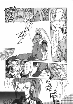 Page 10 of Ima Ga Shun! 1