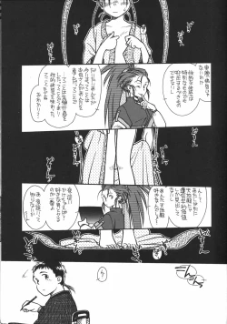 Page 15 of Ima Ga Shun! 1