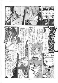 Page 19 of Ima Ga Shun! 1