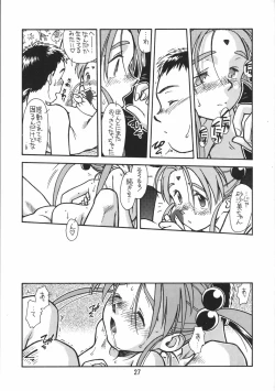 Page 26 of Ima Ga Shun! 1