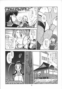 Page 8 of Ima Ga Shun! 1