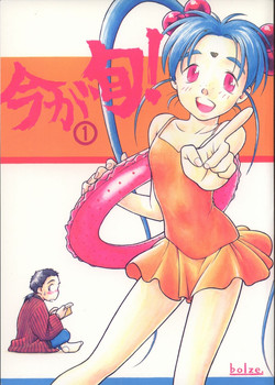 Download Ima Ga Shun! 1