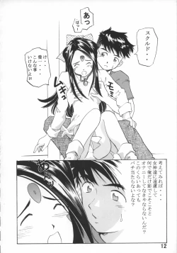 Page 11 of Goodesses' Paradise