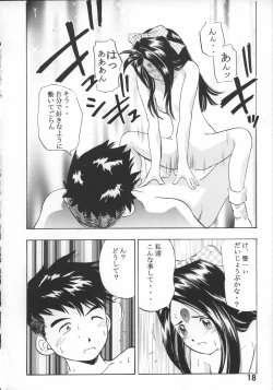 Page 17 of Goodesses' Paradise