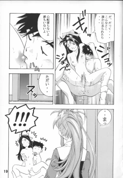 Page 18 of Goodesses' Paradise