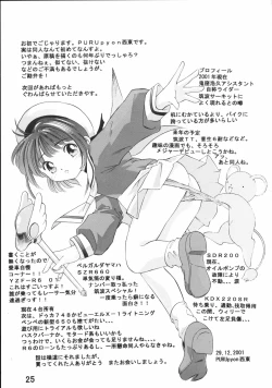 Page 24 of Goodesses' Paradise