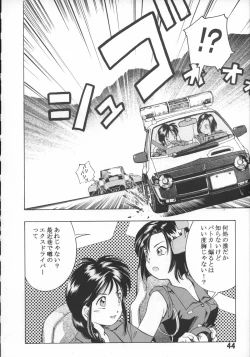 Page 43 of Goodesses' Paradise